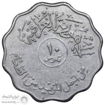 سکه 10 فلس 1975 جمهوری - EF40 - عراق