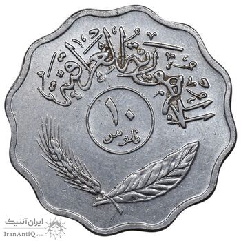 سکه 10 فلس 1975 جمهوری - AU55 - عراق