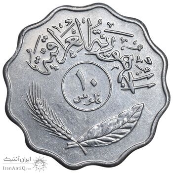 سکه 10 فلس 1975 جمهوری - AU50 - عراق