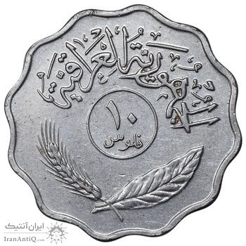 سکه 10 فلس 1975 جمهوری - AU50 - عراق