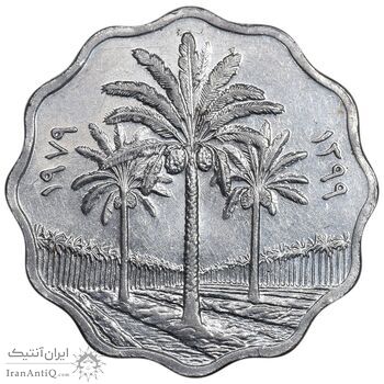 سکه 10 فلس 1979 جمهوری - EF45 - عراق