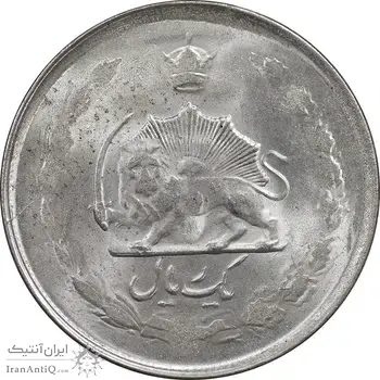 سکه 1 ریال 1327 نقره - MS61 - محمد رضا شاه