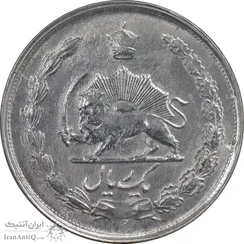 سکه 1 ریال 1327 نقره - cleaned - AU - محمد رضا شاه
