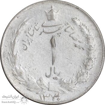 سکه 1 ریال 1330 نقره - EF45 - محمد رضا شاه