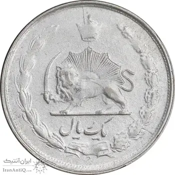 سکه 1 ریال 1330 نقره - EF45 - محمد رضا شاه