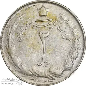 سکه 2 ریال 1323 - VF35 - محمد رضا شاه