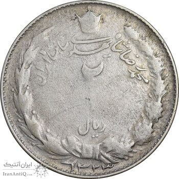 سکه 2 ریال 1323 - VF25 - محمد رضا شاه