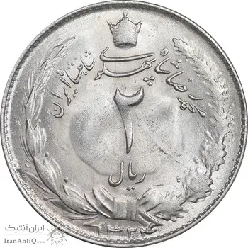 سکه 2 ریال 1324 - MS63 - محمد رضا شاه