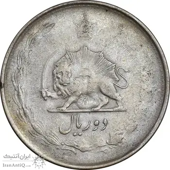 سکه 2 ریال 1325 - 5 تاریخ ضخیم - VF35 - محمد رضا شاه