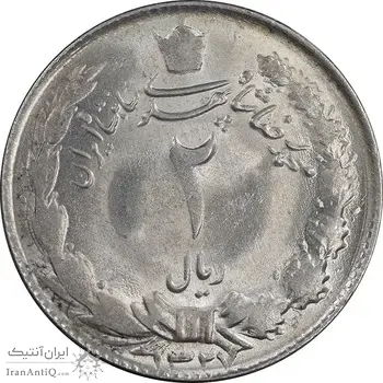 سکه 2 ریال 1327 - MS62 - محمد رضا شاه