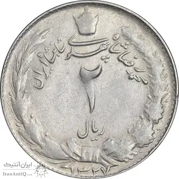 سکه 2 ریال 1327 - EF40 - محمد رضا شاه