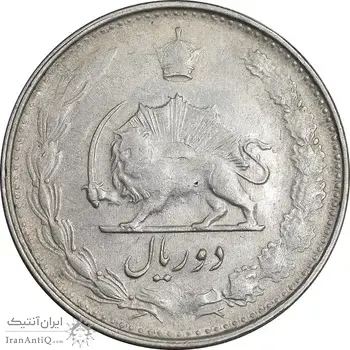 سکه 2 ریال 1327 - EF40 - محمد رضا شاه