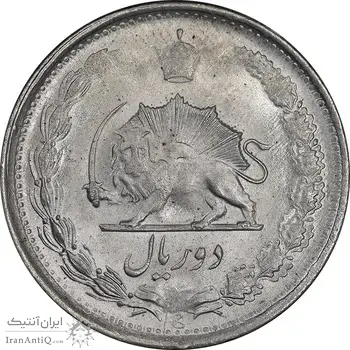 سکه 2 ریال 1330 نقره - MS62 - محمد رضا شاه
