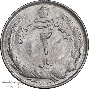سکه 2 ریال 1330 نقره - MS62 - محمد رضا شاه