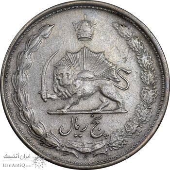 سکه 5 ریال 1323 - EF45 - محمد رضا شاه