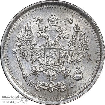 سکه 10 کوپک 1916BC نیکلای دوم - MS62 - روسیه