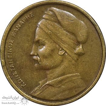 سکه 1 دراخما 1976 جمهوری سوم - EF45 - یونان