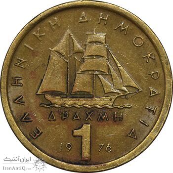 سکه 1 دراخما 1976 جمهوری سوم - EF45 - یونان