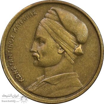 سکه 1 دراخما 1976 جمهوری سوم - EF45 - یونان