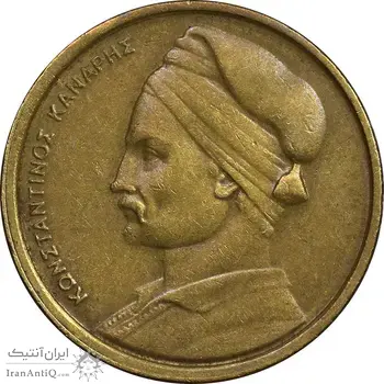 سکه 1 دراخما 1976 جمهوری سوم - EF45 - یونان