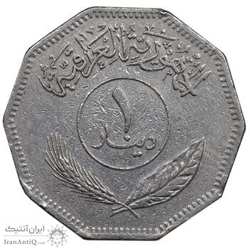 سکه 1 دینار 1981 جمهوری - EF40 - عراق