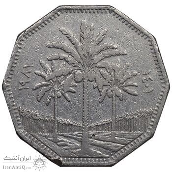 سکه 1 دینار 1981 جمهوری - EF40 - عراق