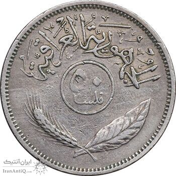 سکه 50 فلس 1970 جمهوری - EF45 - عراق