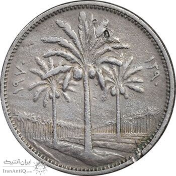 سکه 50 فلس 1970 جمهوری - EF45 - عراق