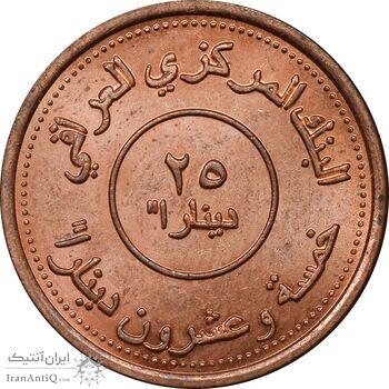 سکه 25 دینار 2004 جمهوری - MS61 - عراق