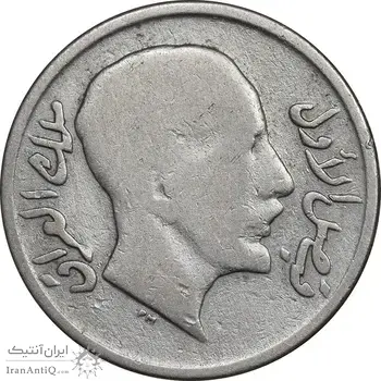 سکه 20 فلس 1931 فیصل یکم - VF30 - عراق