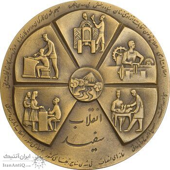 مدال برنز انقلاب سفید 1346 - با جعبه فابریک - UNC - محمد رضا شاه