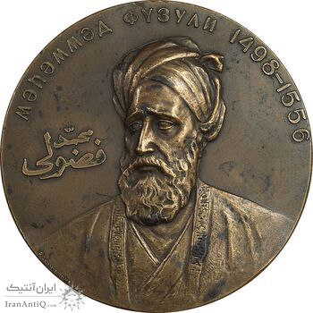 مدال یادبود محمد فضولی - با جعبه - EF - جمهوری اسلامی