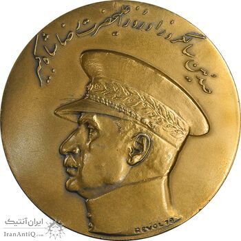 مدال صدمین سالگرد زادروز رضاشاه 2536 - با جعبه فابریک - UNC - محمد رضا شاه