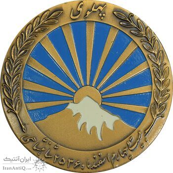 مدال صدمین سالگرد زادروز رضاشاه 2536 - با جعبه فابریک - UNC - محمد رضا شاه