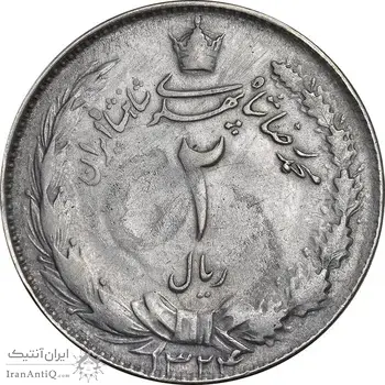 سکه 2 ریال 1324 - VF35 - محمد رضا شاه