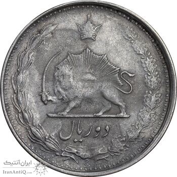 سکه 2 ریال 1324 - VF35 - محمد رضا شاه