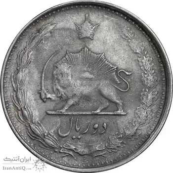 سکه 2 ریال 1324 - VF35 - محمد رضا شاه