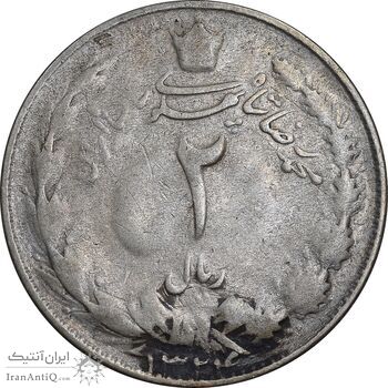 سکه 2 ریال 1324 - VF25 - محمد رضا شاه