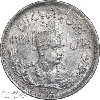 سکه 1000 دینار 1308 تصویری - MS62 - رضا شاه
