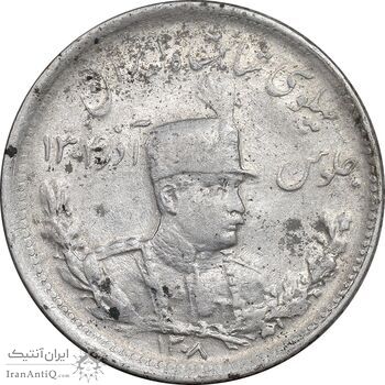 سکه 1000 دینار 1308 تصویری - EF45 - رضا شاه