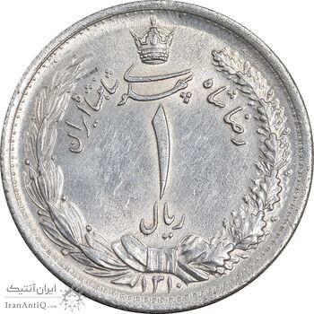 سکه 1 ریال 1310 - AU58 - رضا شاه