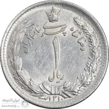 سکه 1 ریال 1310 - AU58 - رضا شاه