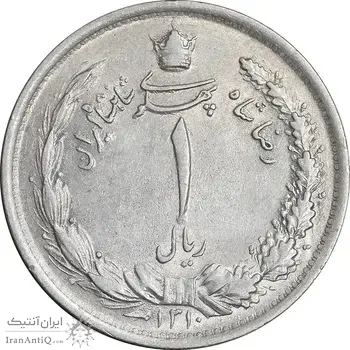 سکه 1 ریال 1310 - AU55 - رضا شاه