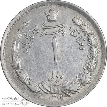 سکه 1 ریال 1311 - EF45 - رضا شاه
