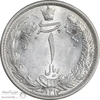 سکه 1 ریال 1312 - 2 تاریخ کوچک - MS61 - رضا شاه