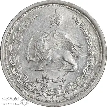 سکه 1 ریال 1312 - 2 تاریخ کوچک - MS61 - رضا شاه
