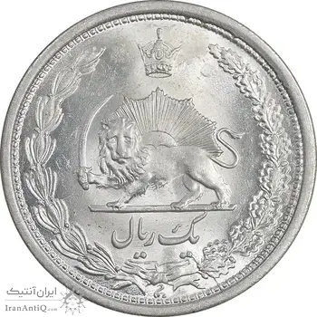 سکه 1 ریال 1313 - MS63 - رضا شاه