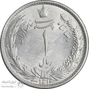 سکه 1 ریال 1313 - 3 تاریخ کوچک - MS62 - رضا شاه