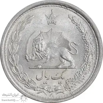 سکه 1 ریال 1313 - 3 تاریخ کوچک - MS62 - رضا شاه