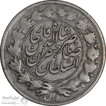 سکه 1000 دینار 1298 صاحبقران - EF40 - ناصرالدین شاه